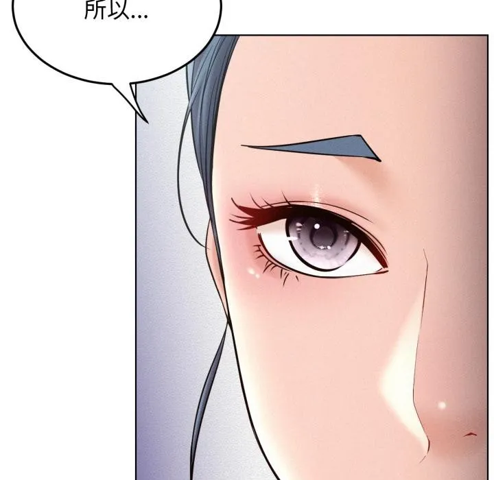 屋檐下的光 第98話 第88页