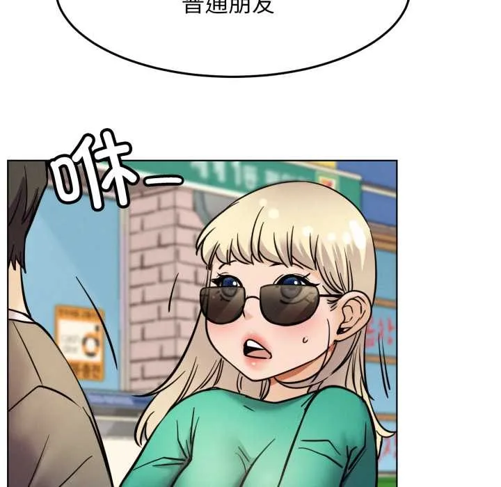 屋檐下的光 第94話 第7页