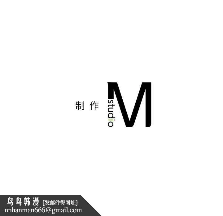 屋檐下的光 第94話 第144页