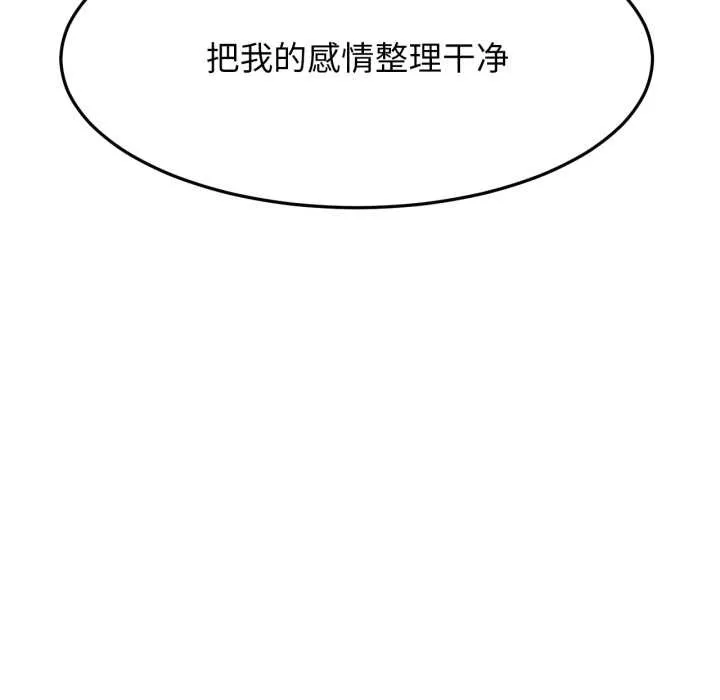 屋檐下的光 第94話 第76页