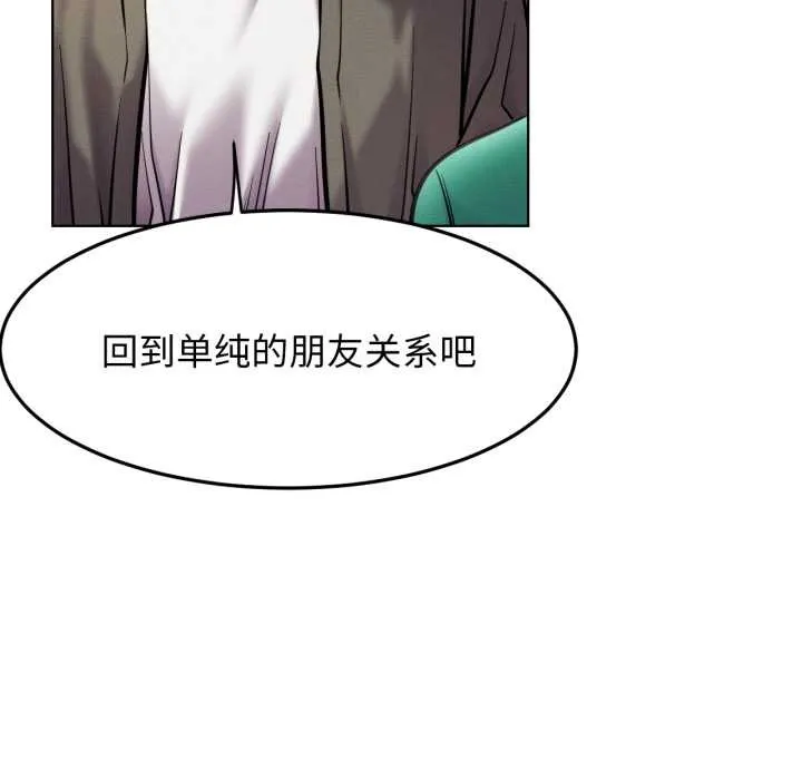 屋檐下的光 第94話 第65页