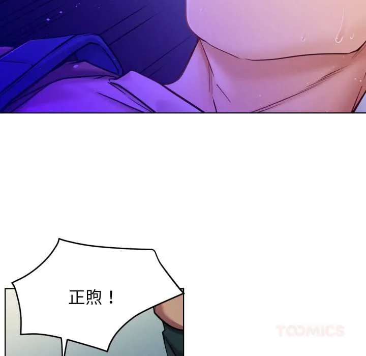屋檐下的光 第94話 第98页