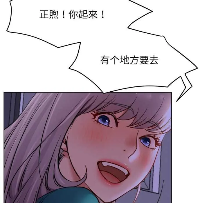屋檐下的光 第94話 第129页
