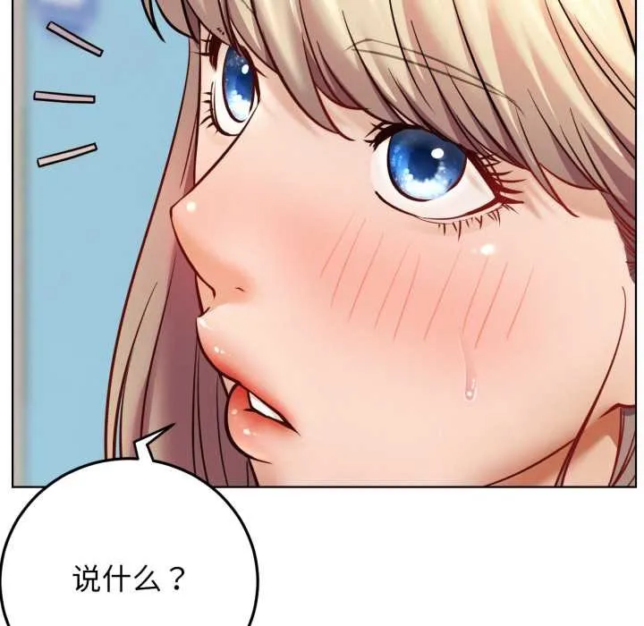 屋檐下的光 第94話 第13页