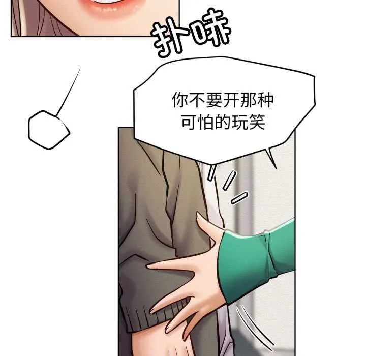 屋檐下的光 第94話 第46页