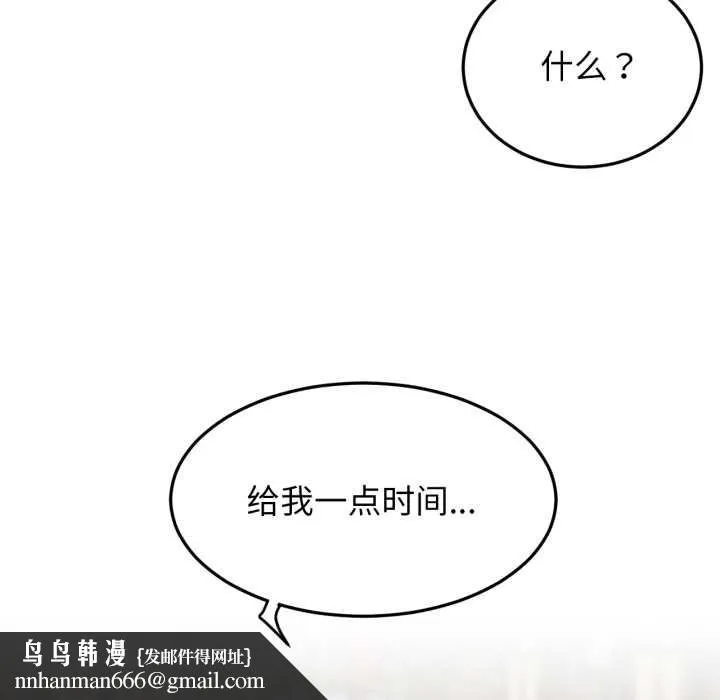 屋檐下的光 第94話 第73页