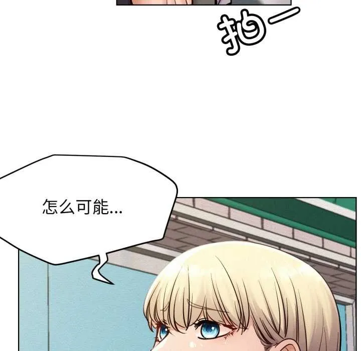 屋檐下的光 第94話 第47页
