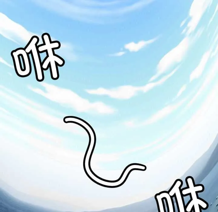 屋檐下的光 第94話 第96页