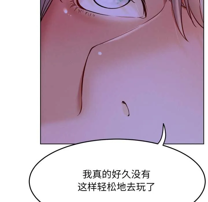 屋檐下的光 第94話 第118页