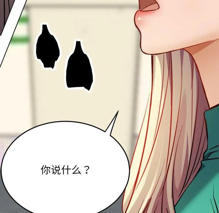 屋檐下的光 第94話 第21页