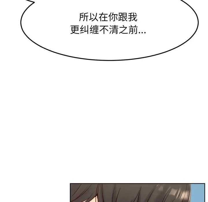 屋檐下的光 第94話 第43页