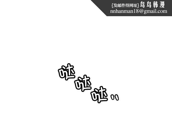 屋檐下的光 第94話 第1页