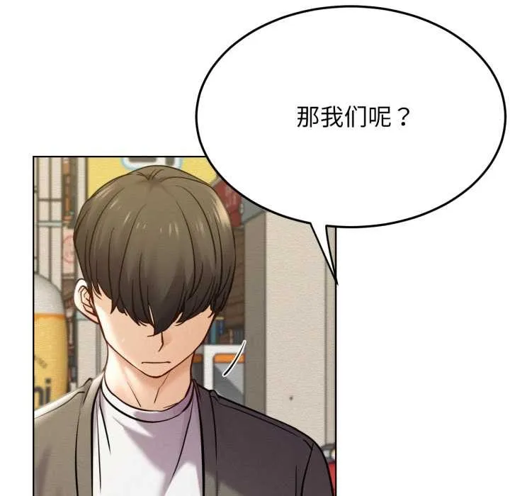 屋檐下的光 第94話 第64页