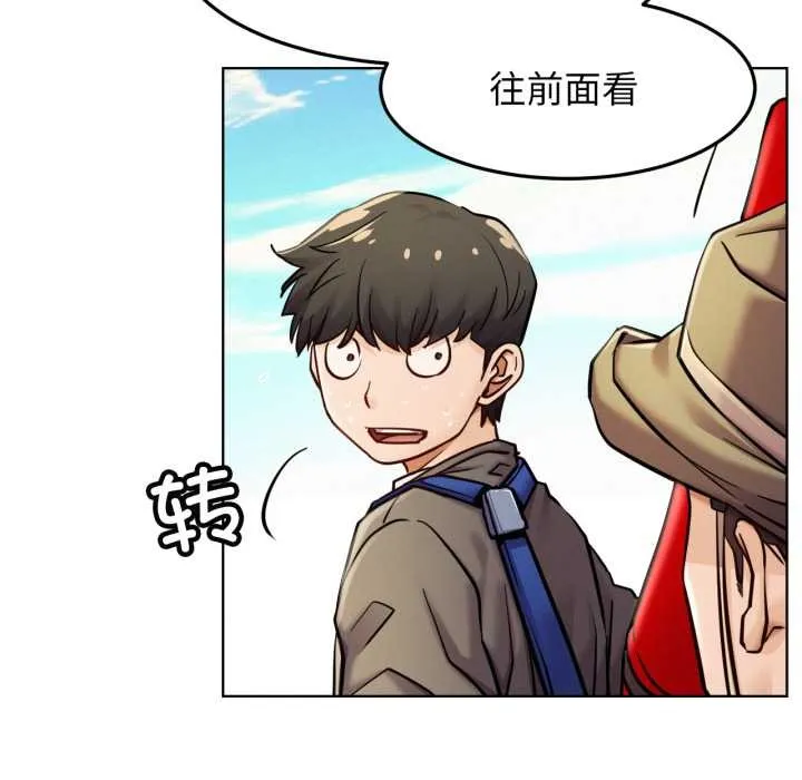 屋檐下的光 第94話 第94页