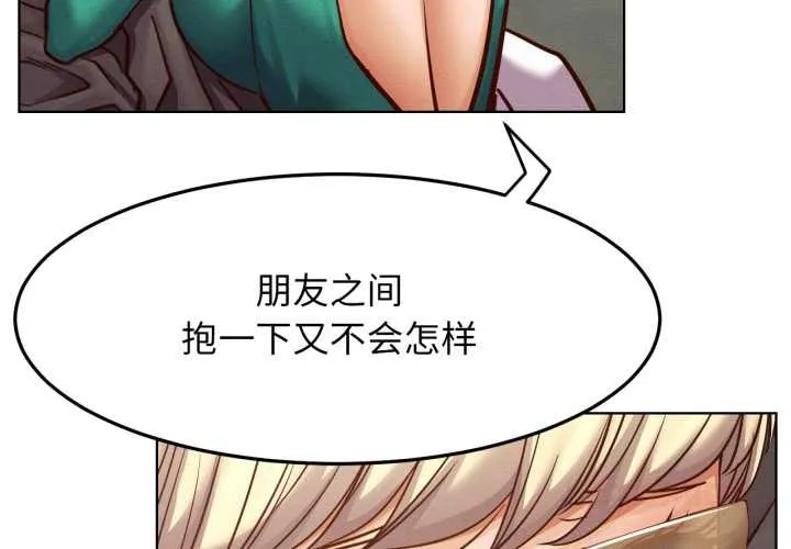 屋檐下的光 第94話 第3页