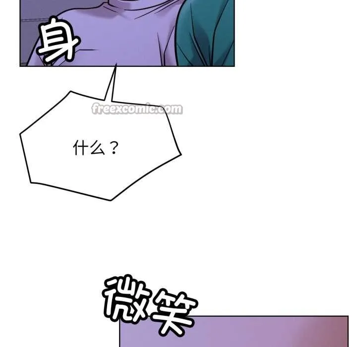 屋檐下的光 第94話 第139页