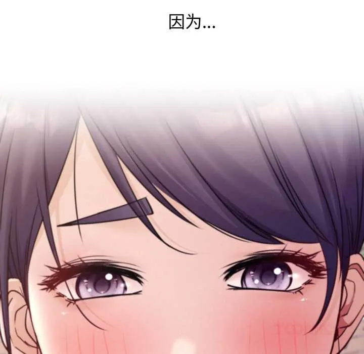 屋檐下的光 第94話 第56页