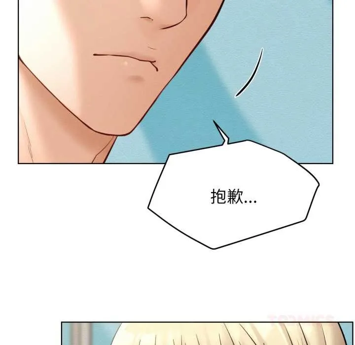 屋檐下的光 第94話 第62页