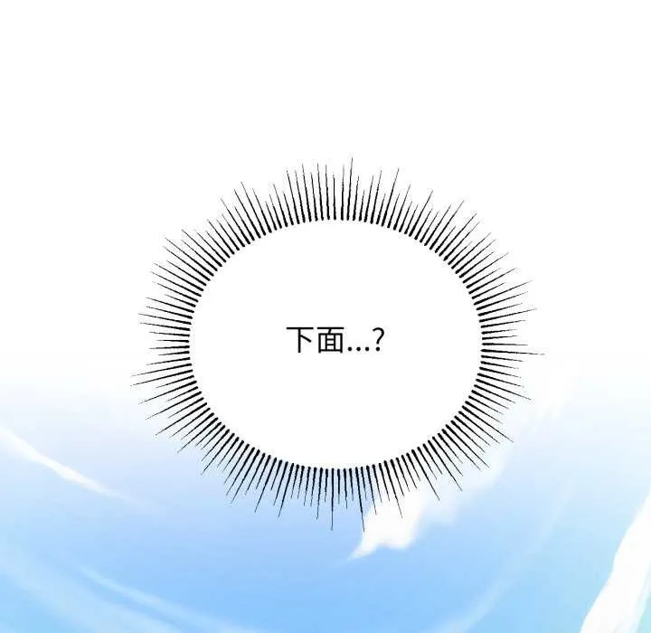 屋檐下的光 第94話 第95页