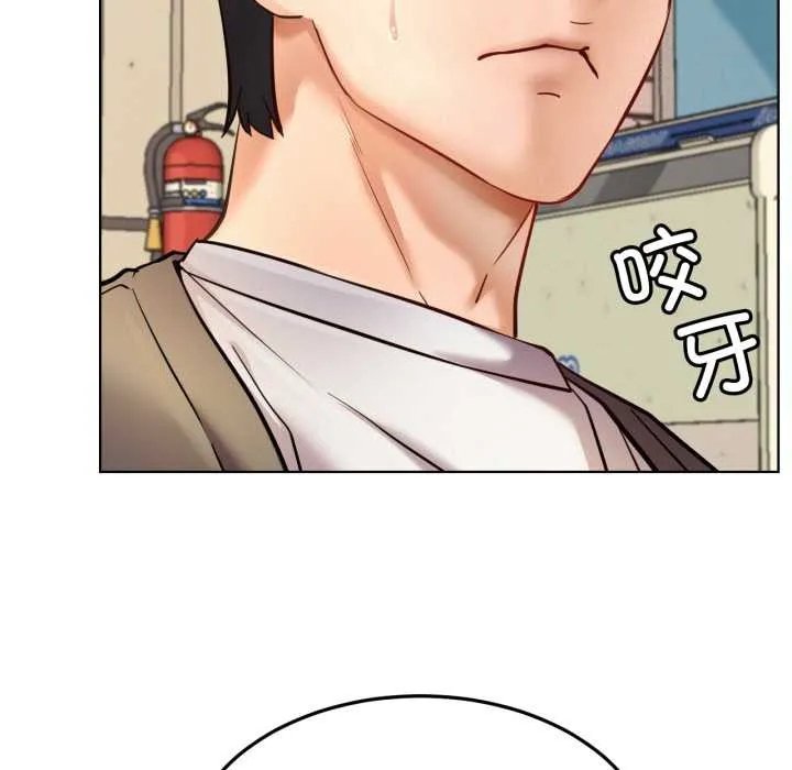 屋檐下的光 第94話 第18页