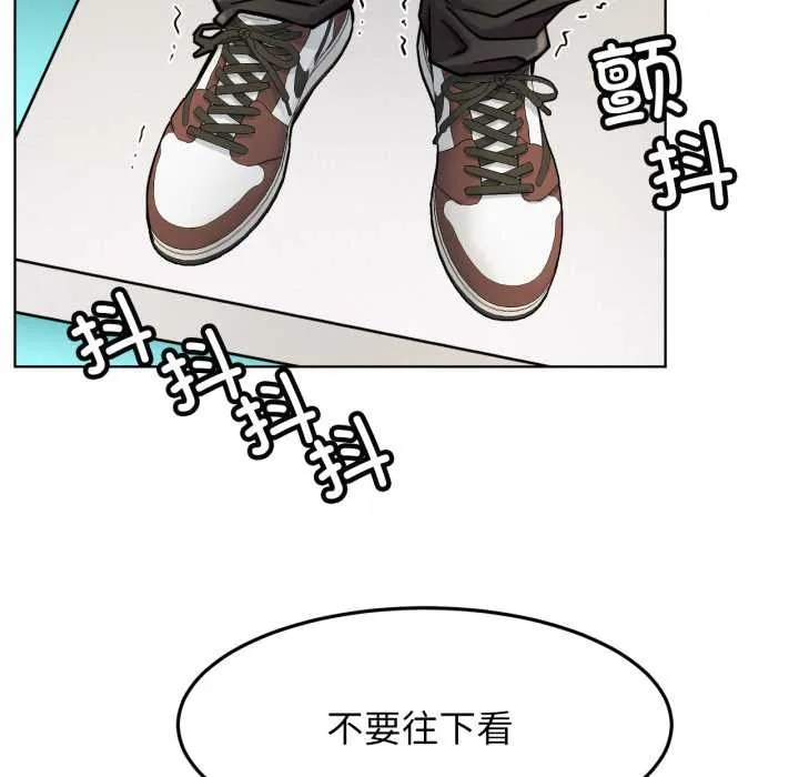屋檐下的光 第94話 第93页