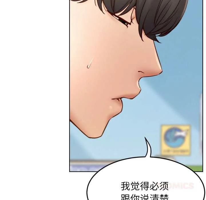 屋檐下的光 第94話 第44页