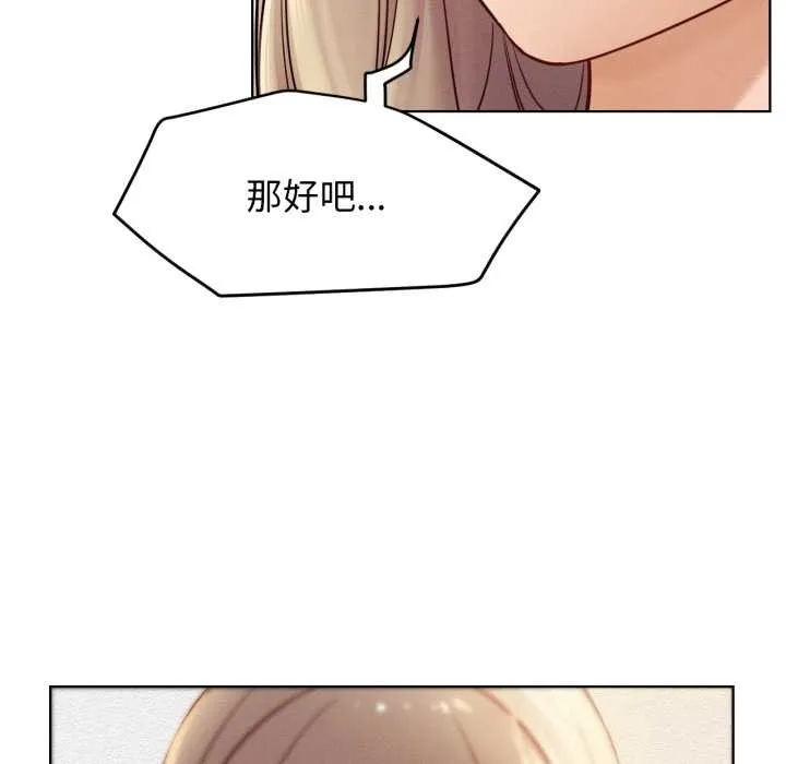 屋檐下的光 第94話 第67页