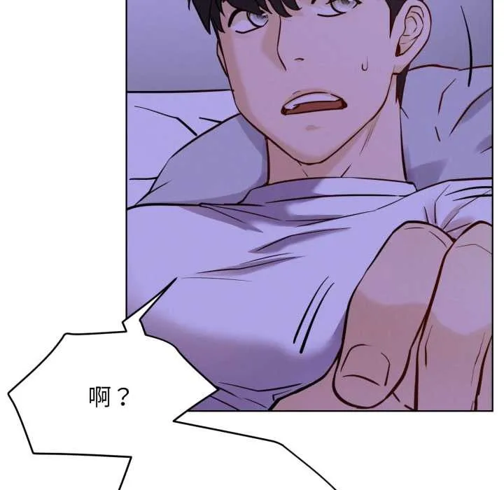 屋檐下的光 第94話 第131页