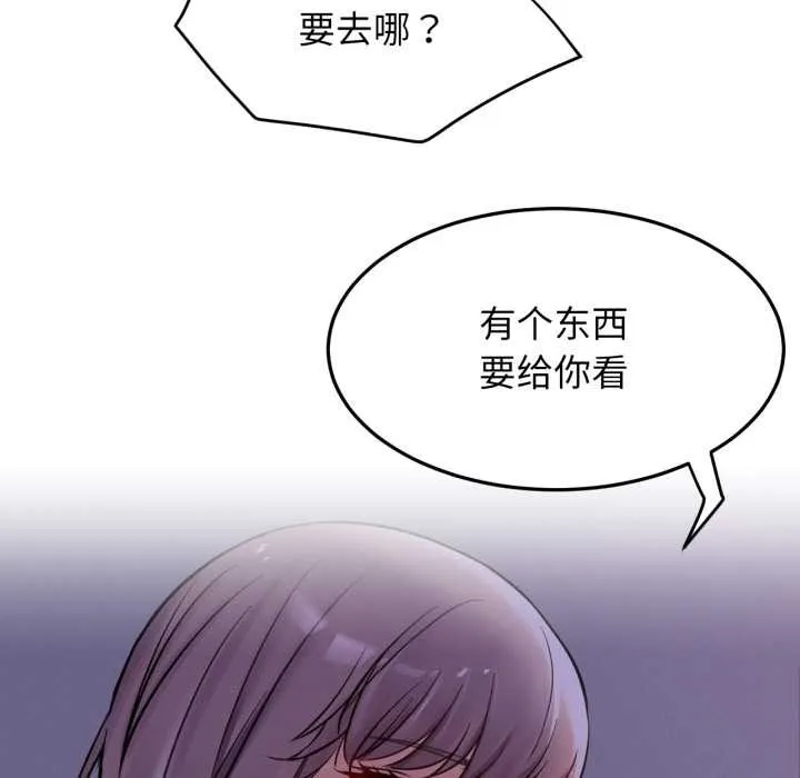 屋檐下的光 第94話 第132页