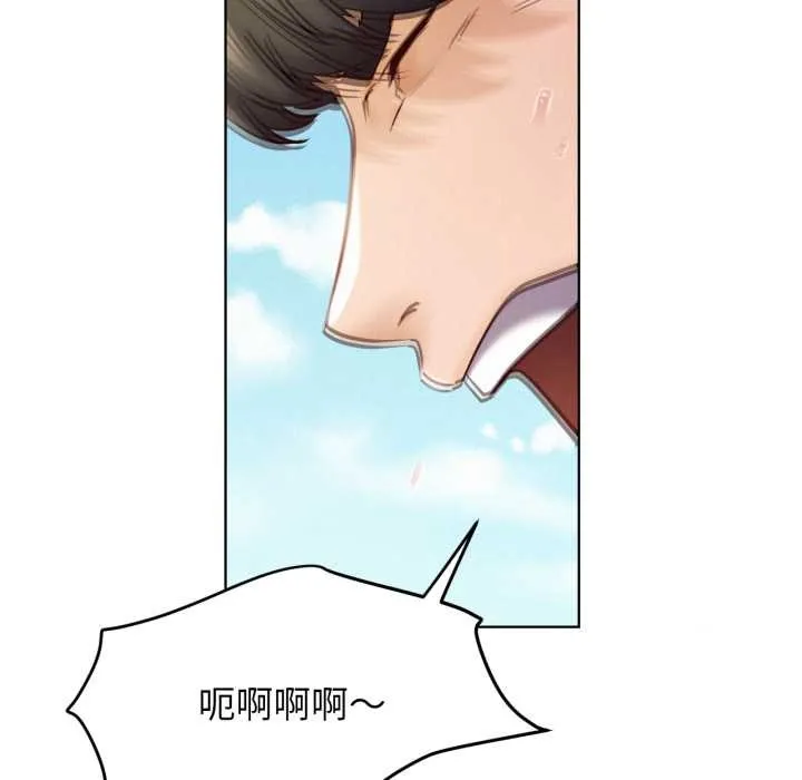 屋檐下的光 第94話 第103页