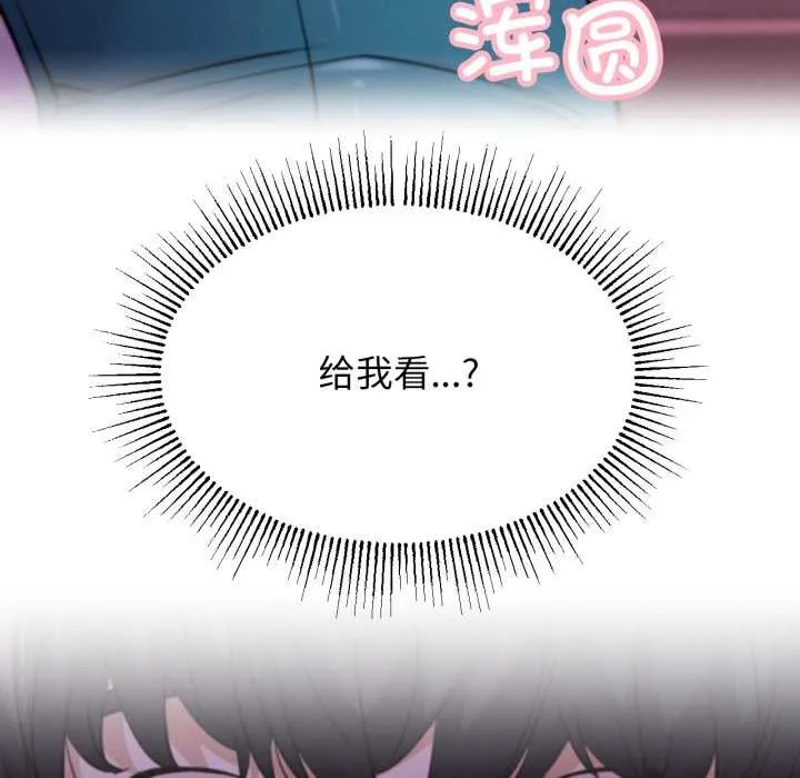 屋檐下的光 第94話 第136页