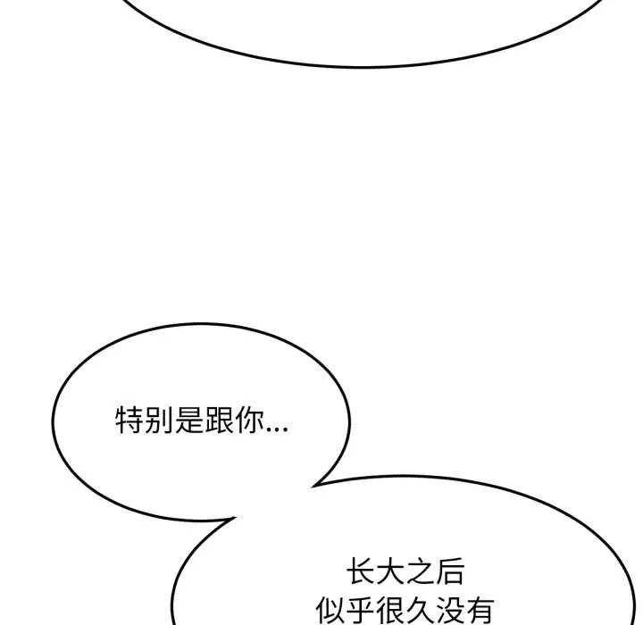 屋檐下的光 第94話 第119页