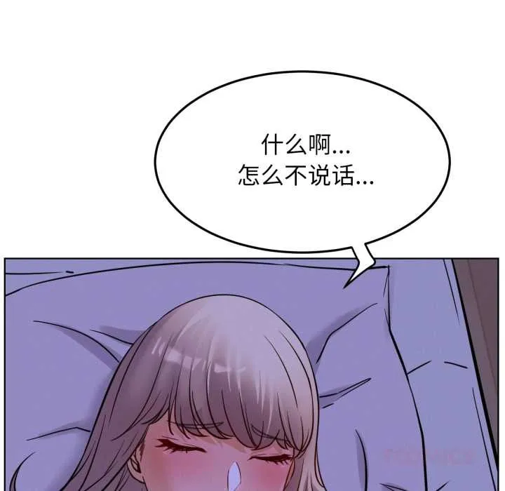 屋檐下的光 第94話 第122页