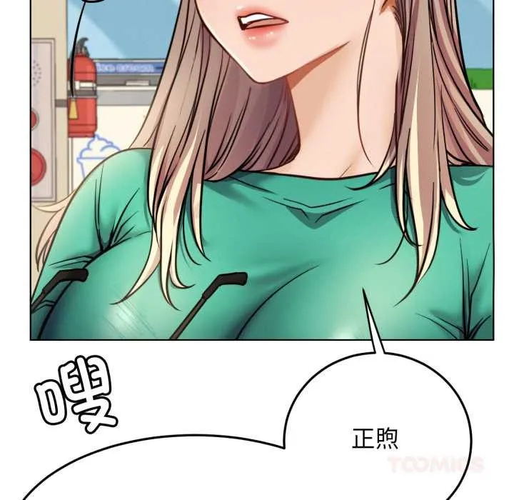 屋檐下的光 第94話 第9页