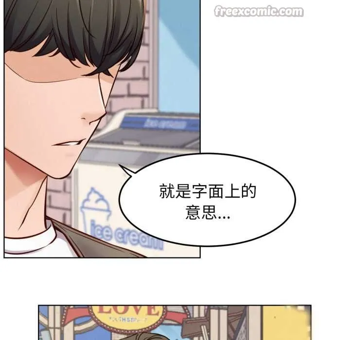 屋檐下的光 第94話 第41页