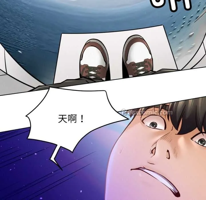 屋檐下的光 第94話 第97页