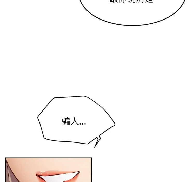 屋檐下的光 第94話 第45页