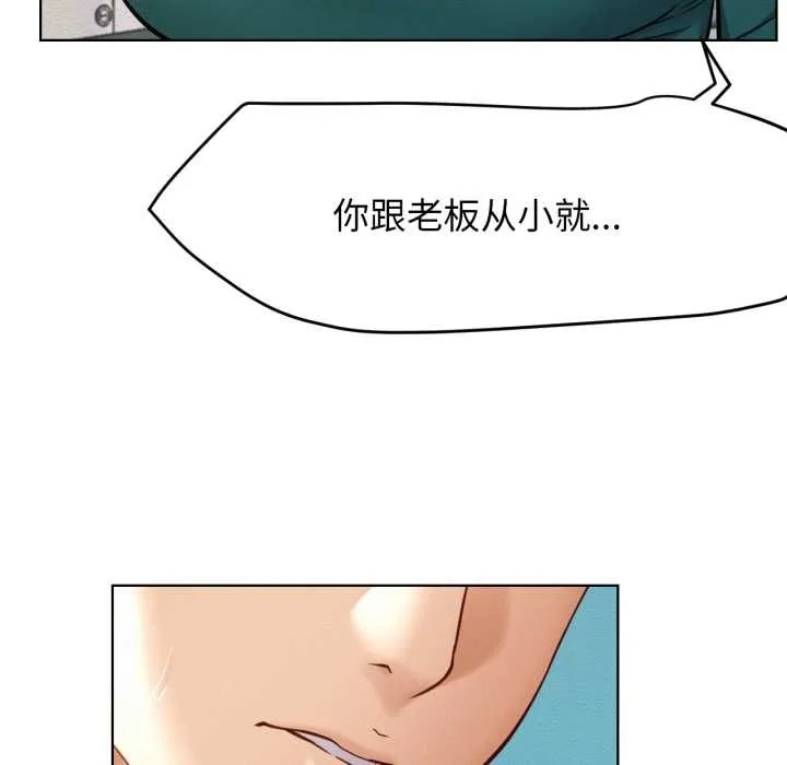 屋檐下的光 第94話 第49页