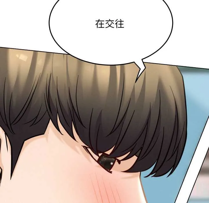 屋檐下的光 第94話 第19页