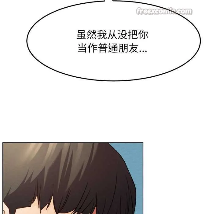 屋檐下的光 第94話 第69页