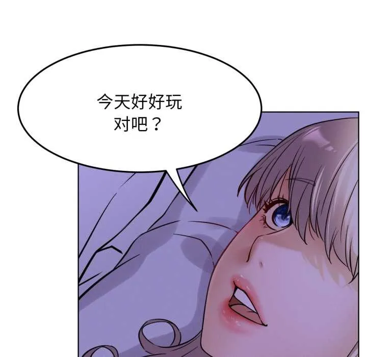 屋檐下的光 第94話 第115页