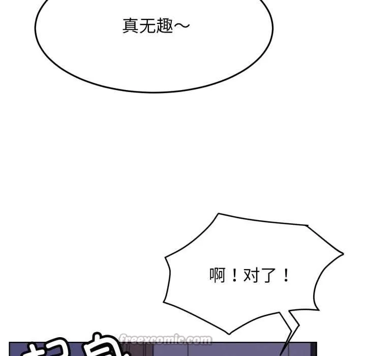 屋檐下的光 第94話 第125页