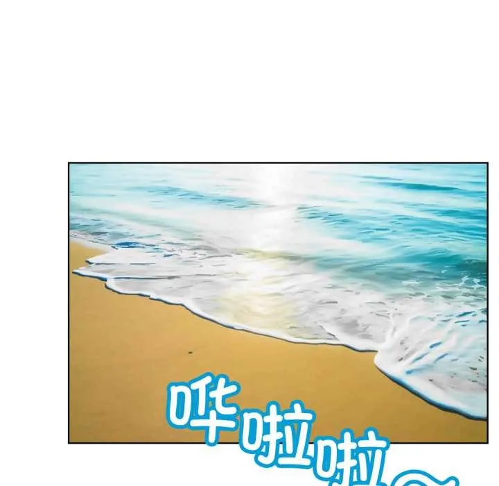 屋檐下的光 第94話 第82页