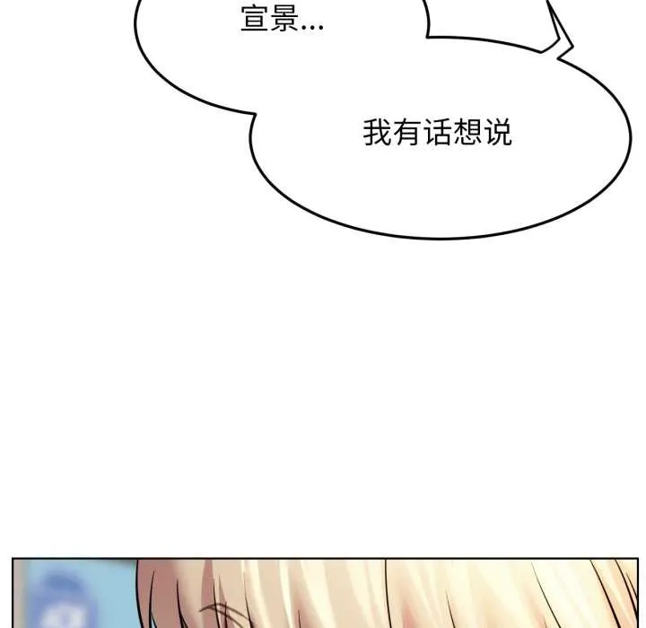 屋檐下的光 第94話 第12页