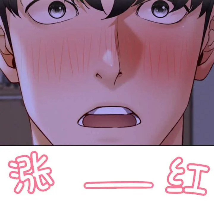 屋檐下的光 第94話 第137页