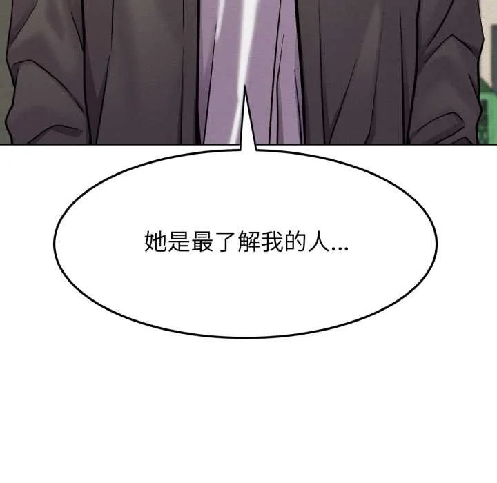 屋檐下的光 第94話 第59页