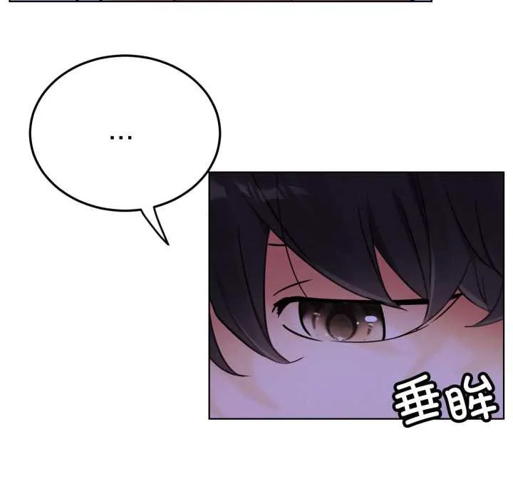 屋檐下的光 第94話 第121页