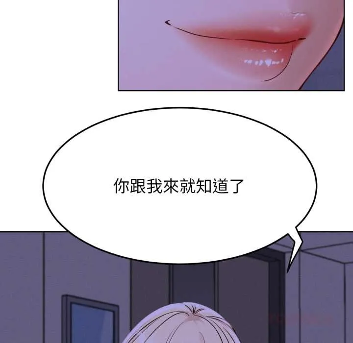 屋檐下的光 第94話 第140页