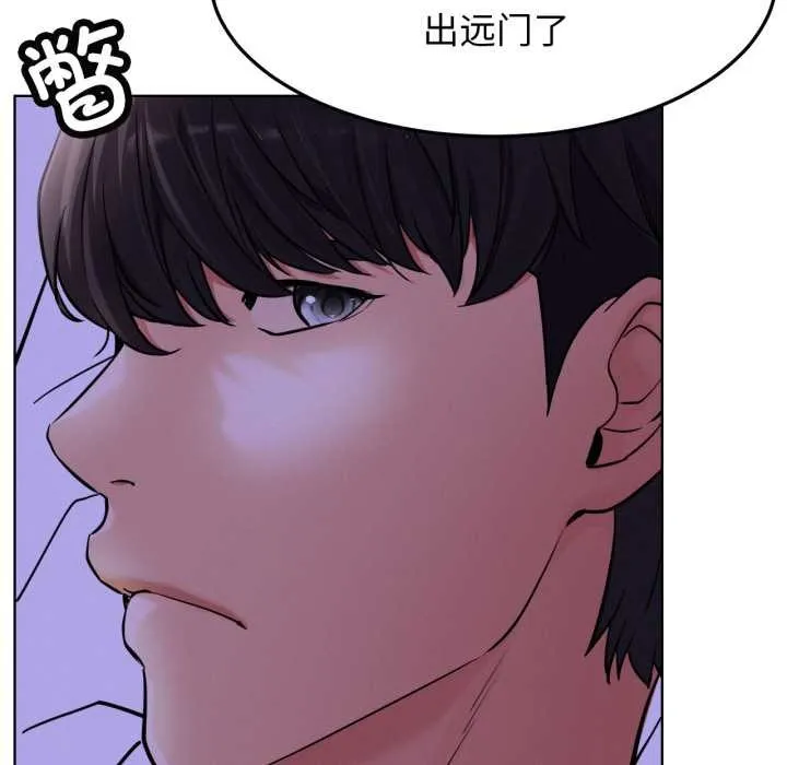 屋檐下的光 第94話 第120页