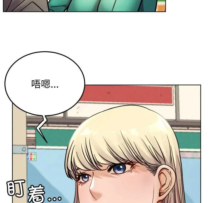 屋檐下的光 第94話 第8页